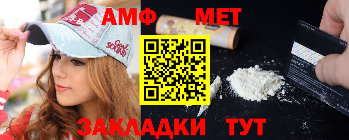 Amphetamine Розовый  Amphetamine  АМФ  Вход с VPN  Нарткала 