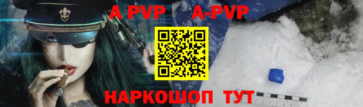 Нарткала  Alpha-PVP СК  A PVP  APVP СК  Вход с VPN 