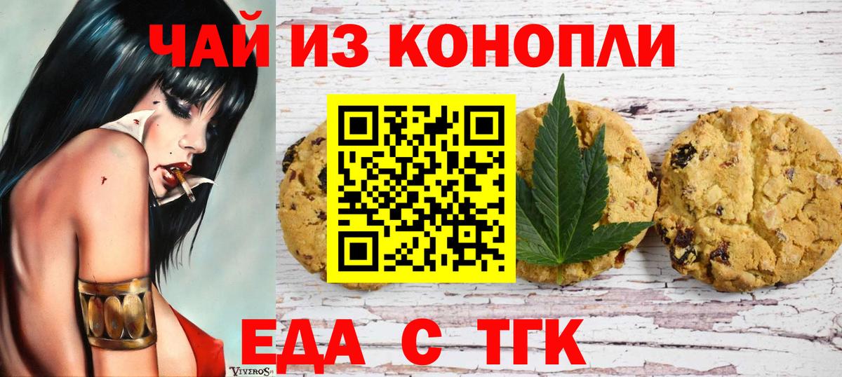 Cannafood конопля  Вход с VPN  Нарткала 