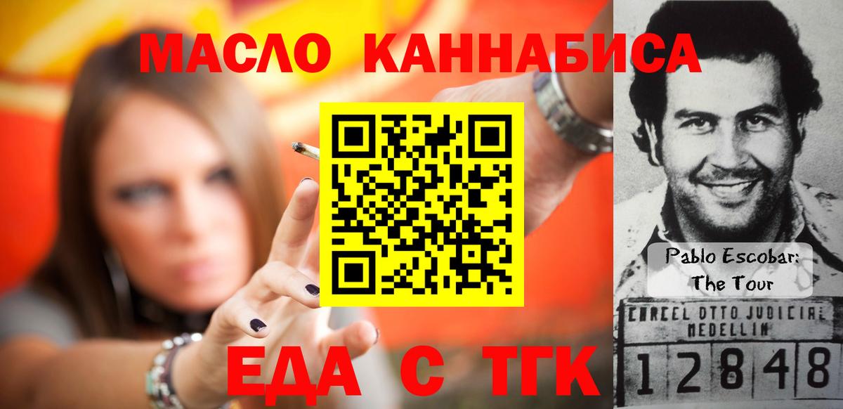 Печенье с ТГК марихуана Нарткала