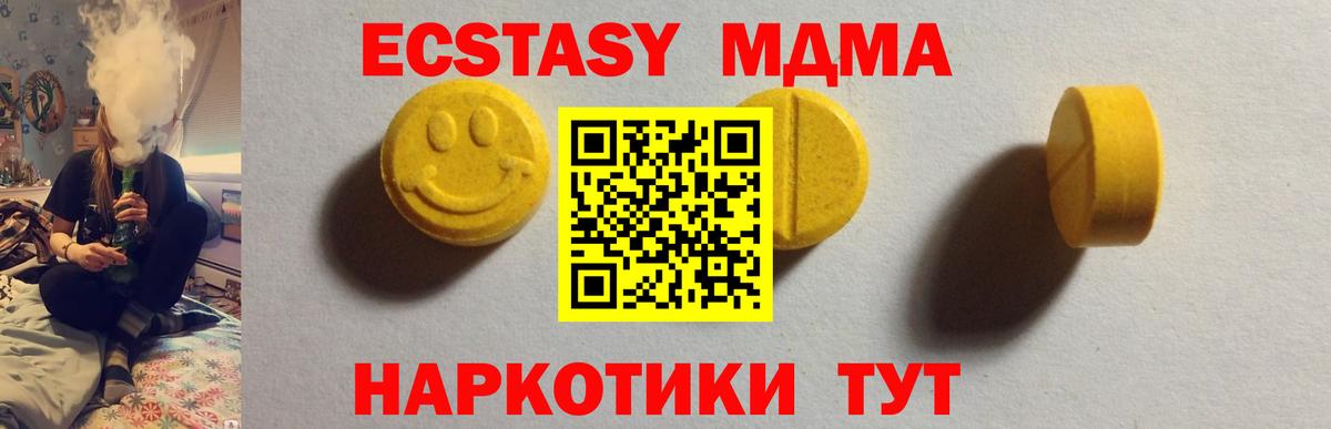 ЭКСТАЗИ таблы Нарткала