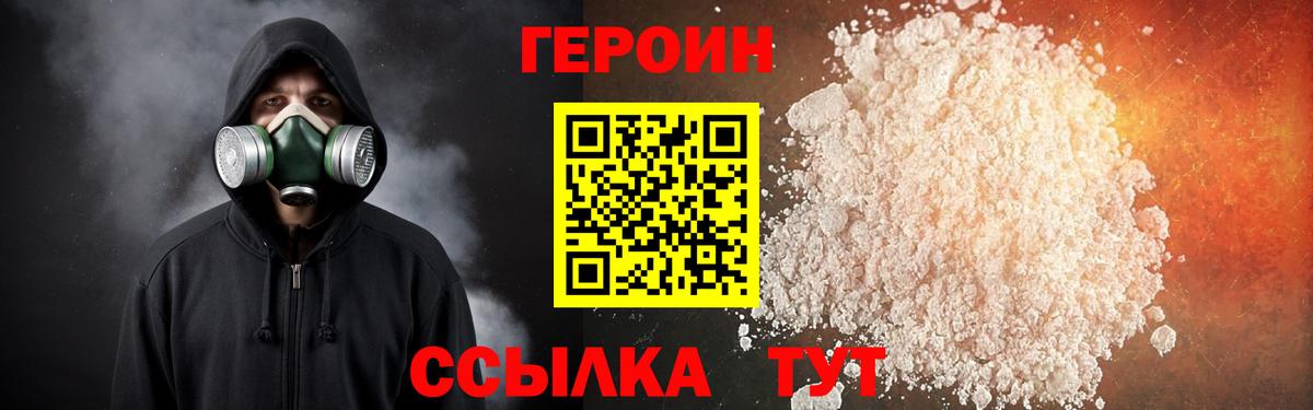 Героин белый Нарткала