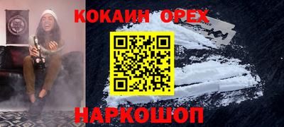 кокаин VHQ Ачхой-Мартан