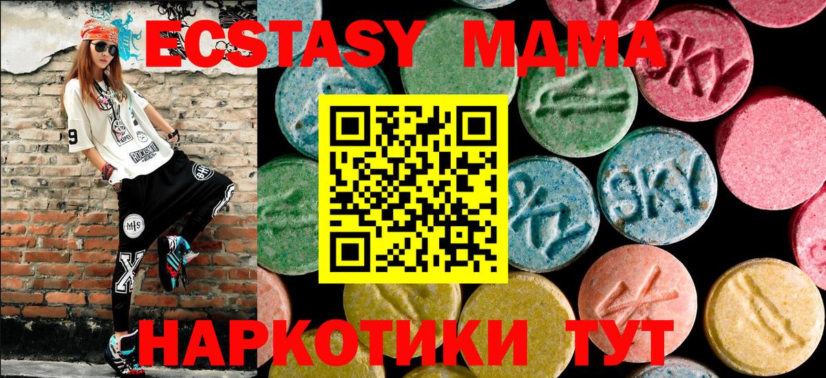 МДМА  МДМА Molly  Вход с VPN  Нарткала  МДМА Molly 