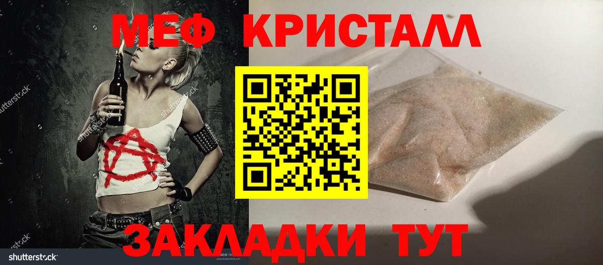 Меф Нарткала