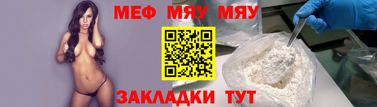 МЯУ-МЯУ  Мефедрон мяу мяу  Вход с VPN  Меф  Нарткала  ОМГ ОМГ зеркало  МЕФ мяу мяу 