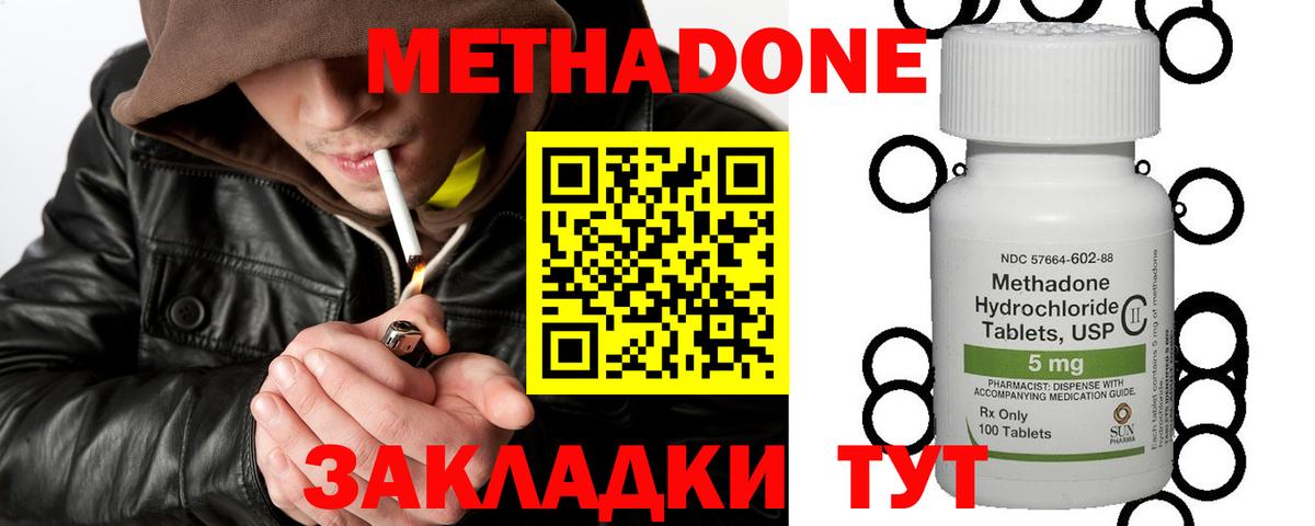 Нарткала  МЕТАДОН кристалл  МЕТАДОН кристалл  Вход с VPN 
