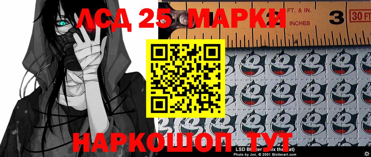 Марки NBOMe 1,5мг Нарткала