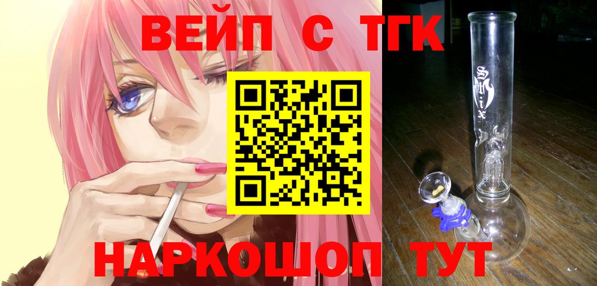 ТГК жижа Нарткала