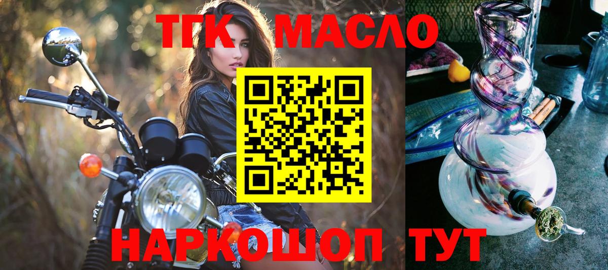 Нарткала  ТГК THC oil  Вход с VPN  Дистиллят ТГК концентрат 